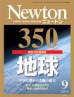 Newton0803